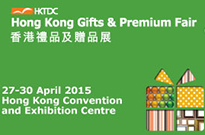hktdc-gifts-and-premium-fair