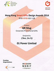 qr-mug-smart-gifts-design-awards-merit-2014