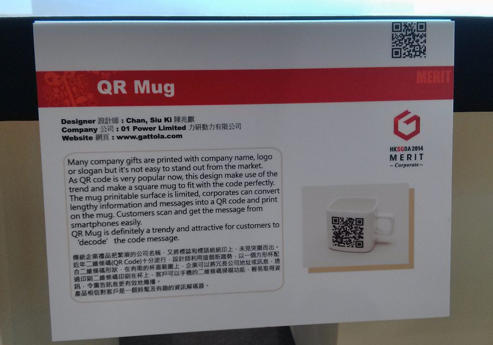 qr_mug_smartgifts_d